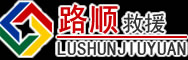 洪山区道路救援