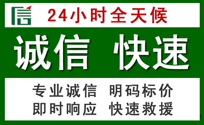 洪山区汽车救援