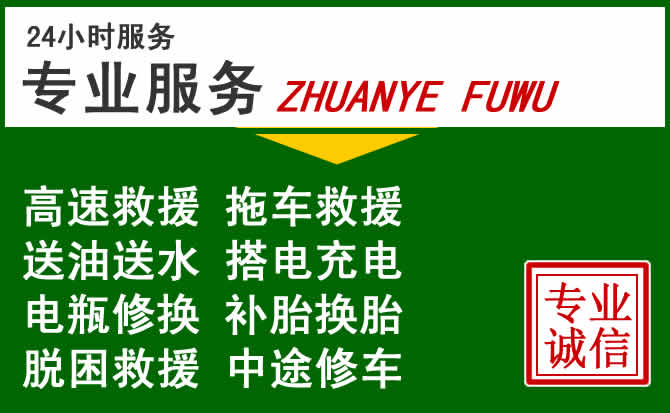 洪山区附近汽车道路救援